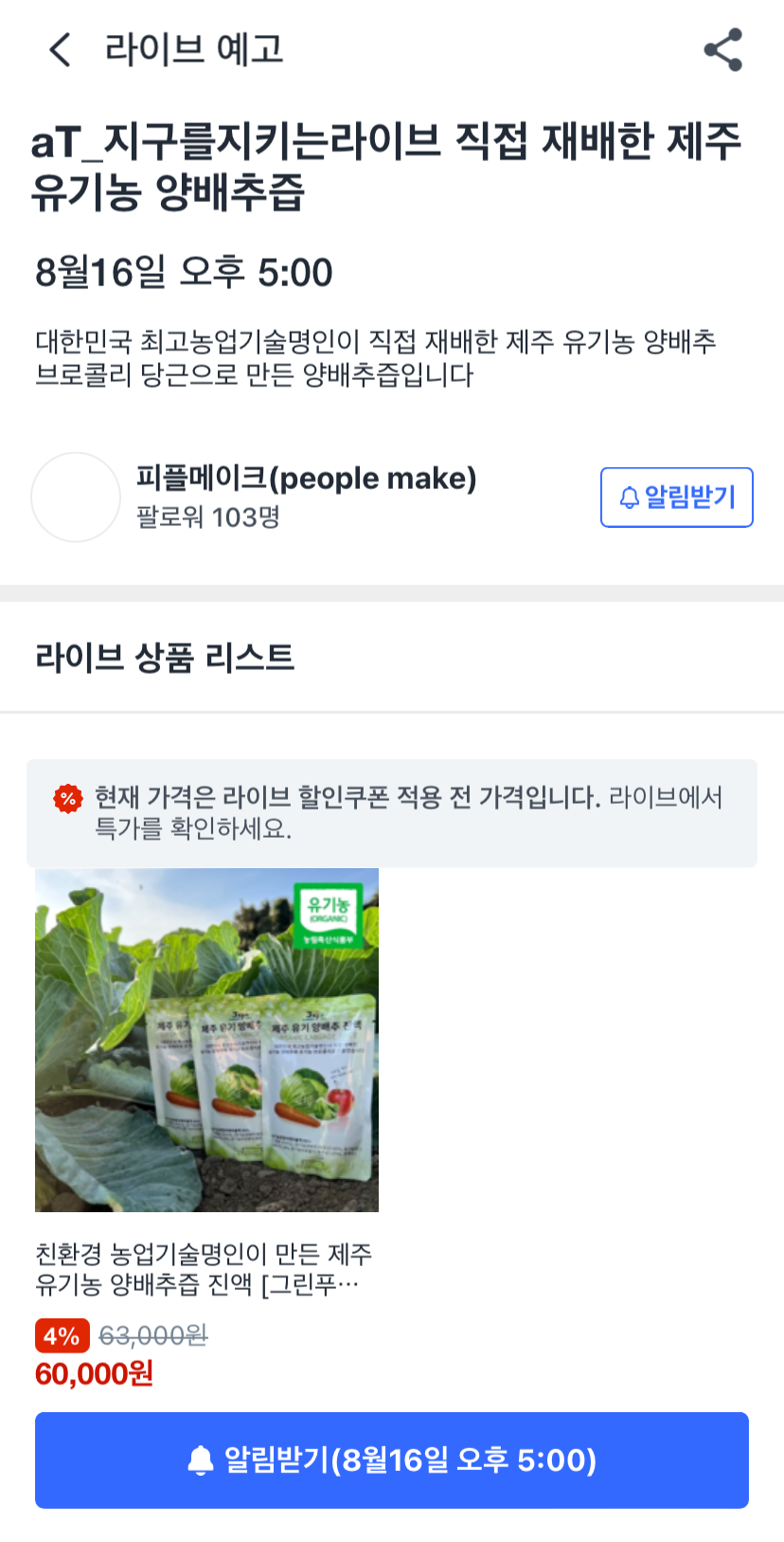 제주커머스 이미지