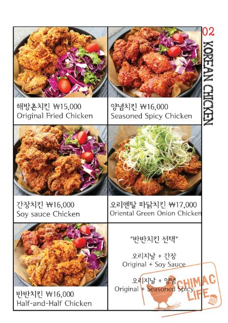치맥라이프 이미지