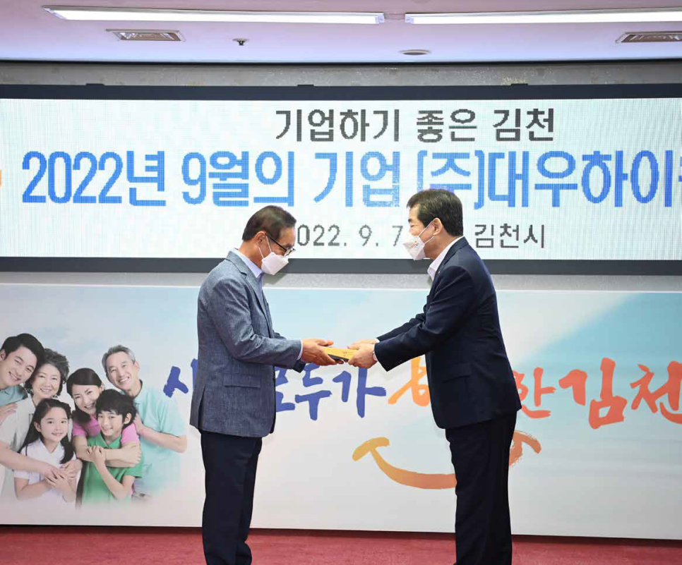 하이원산업(주) 이미지