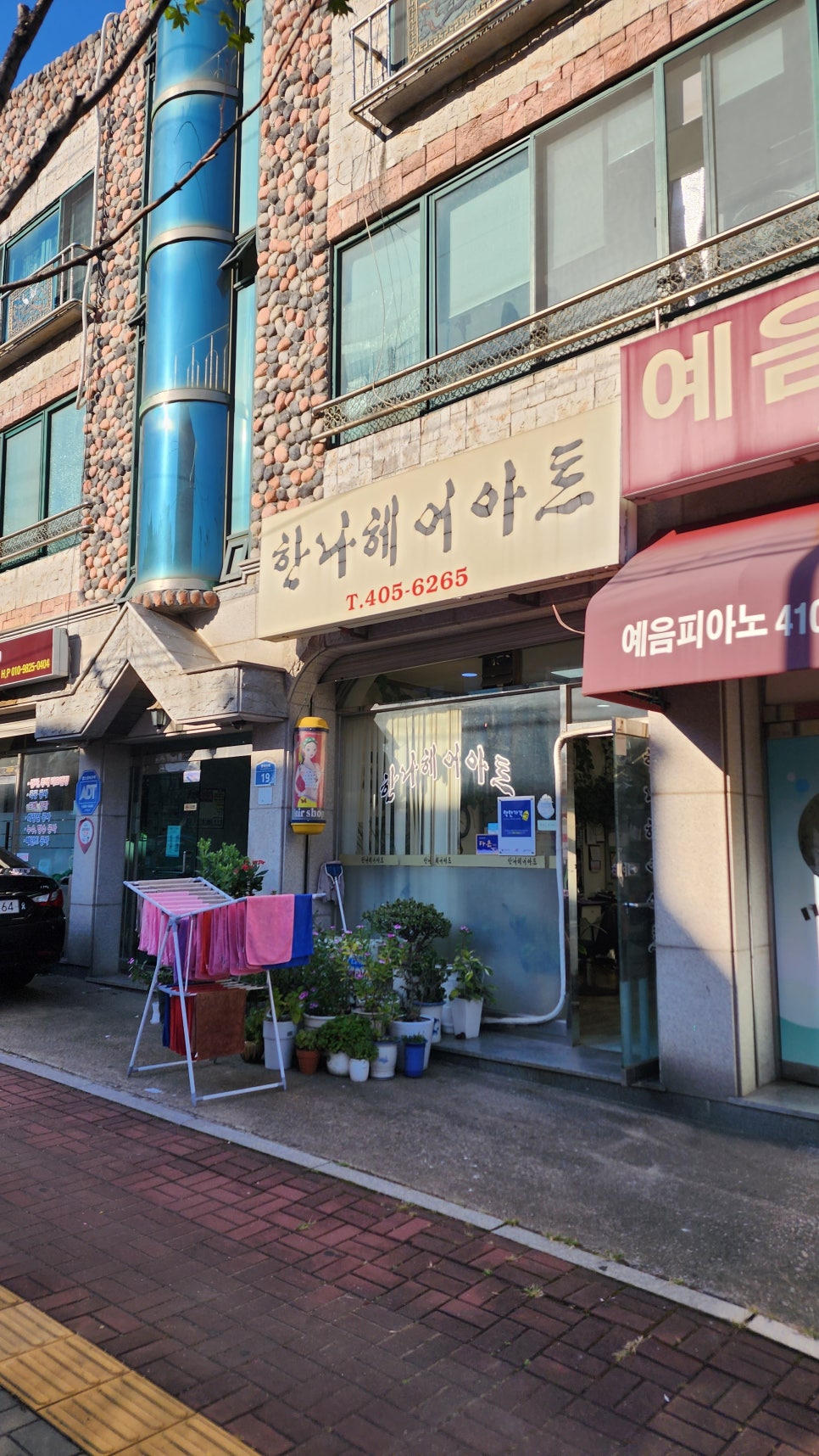 한나헤어아트 이미지