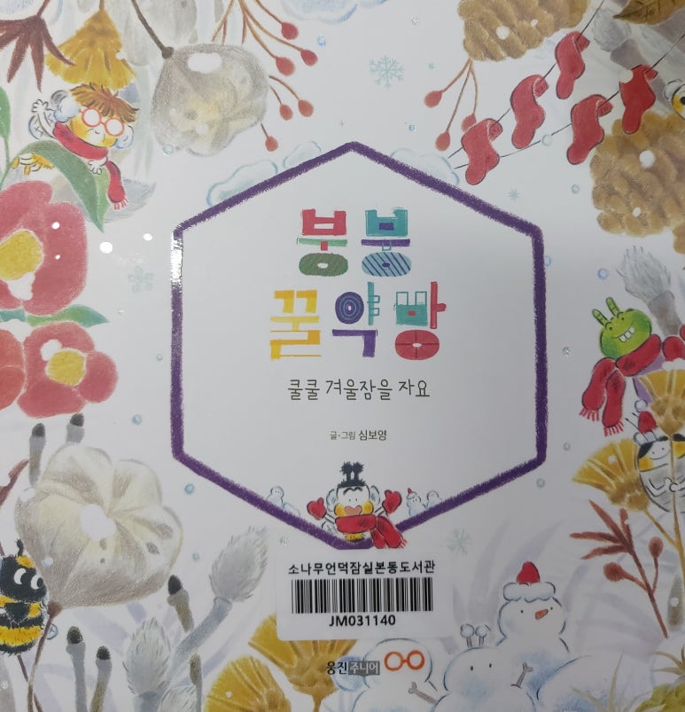 꿀약방 이미지