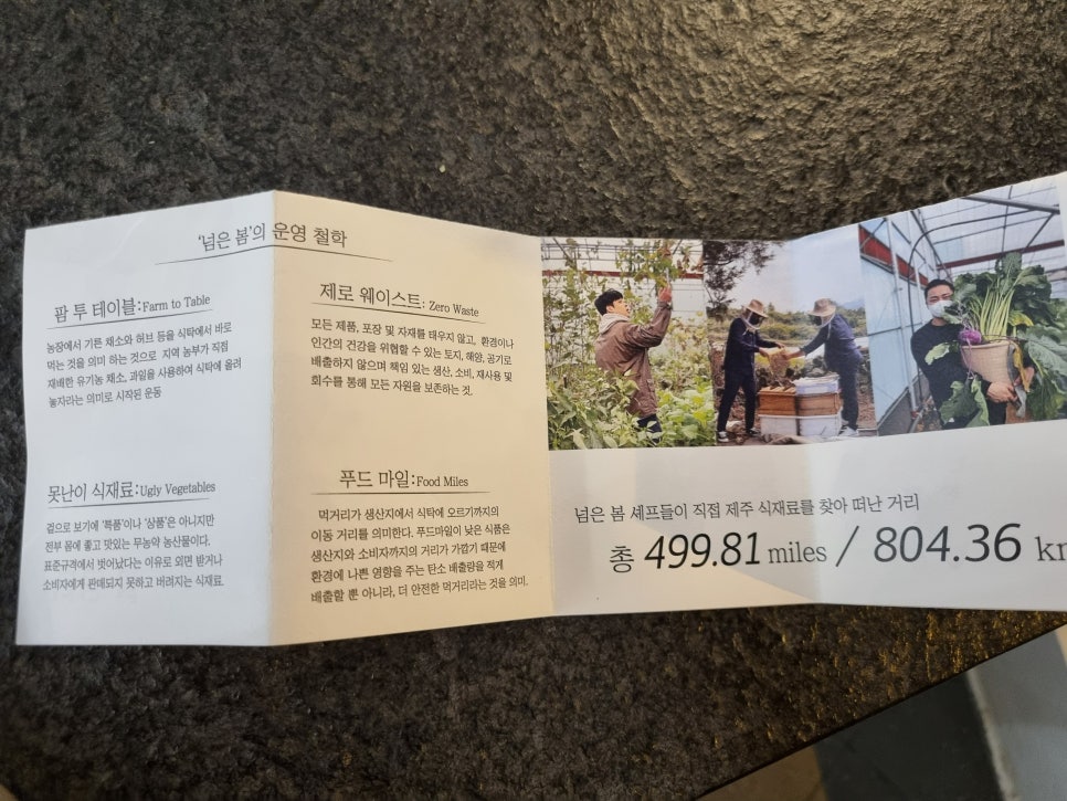 제로테이블(ZERO TABLE) 이미지