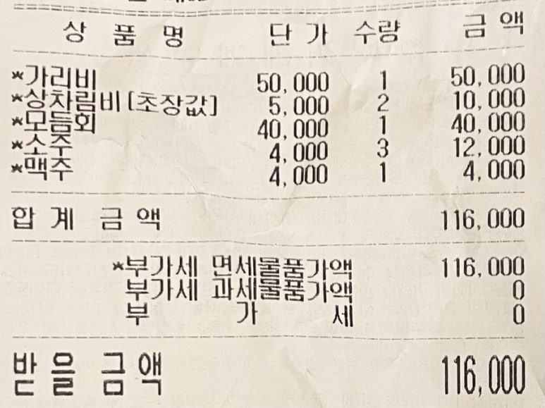 거북이복집 이미지