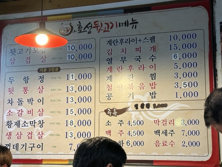 효성뒷고기 이미지