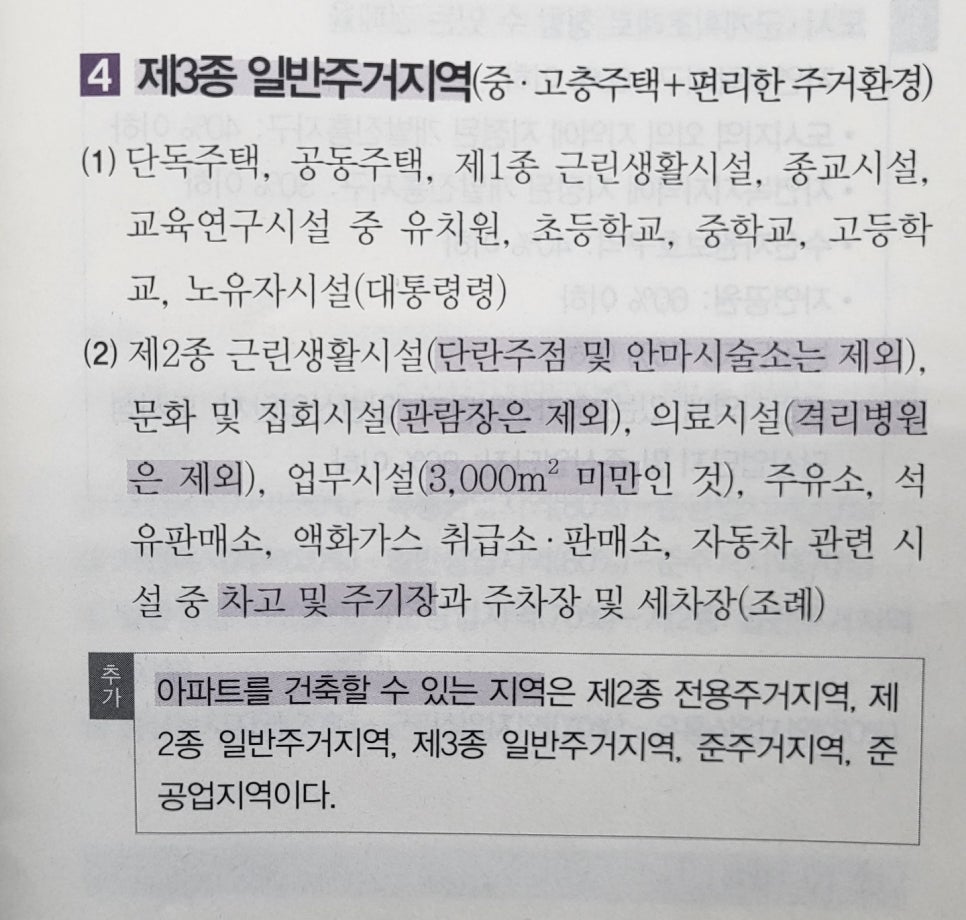 문화석유판매소 이미지