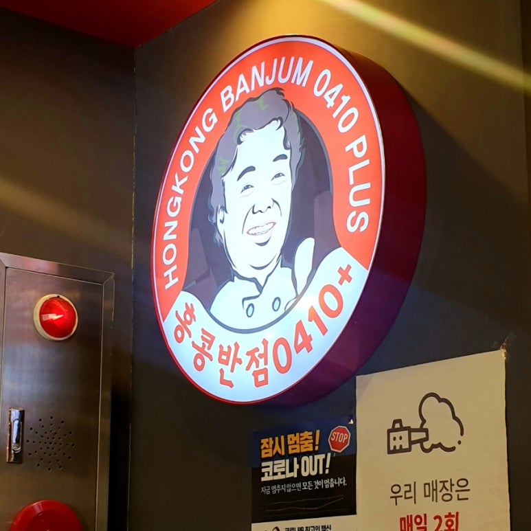 홍콩반점0410광명사거리역점 이미지