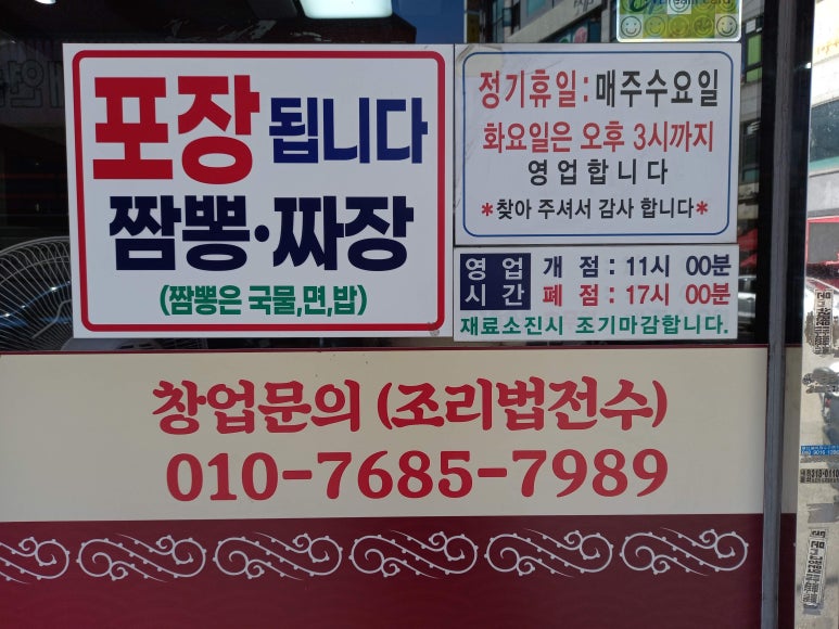 한짬뽕 이미지