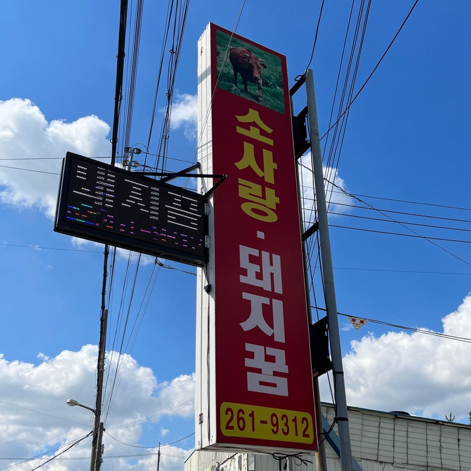 소사랑돼지꿈 이미지