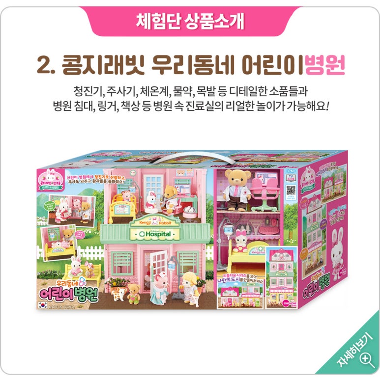 리틀타운 이미지