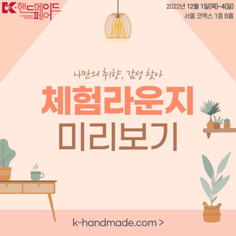 메이드라운지 이미지