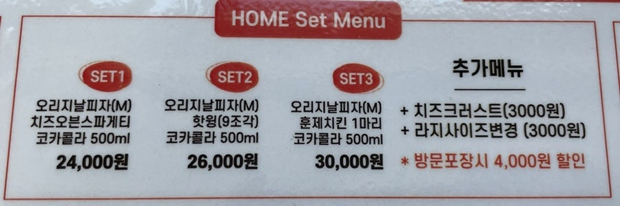자가제빵선명희피자경주 이미지