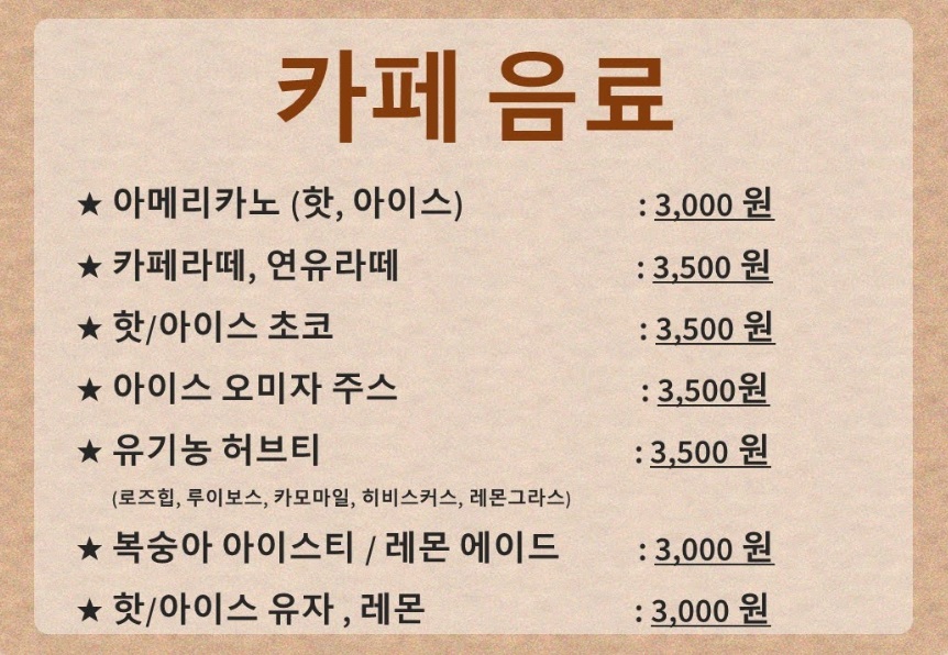 달빛과 쉬는 시간 이미지