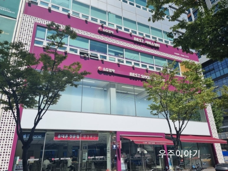 엘지전자부천서비스센터 이미지