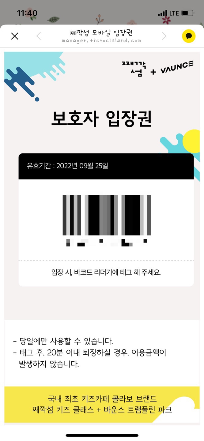 키즈플레이바운스 이미지