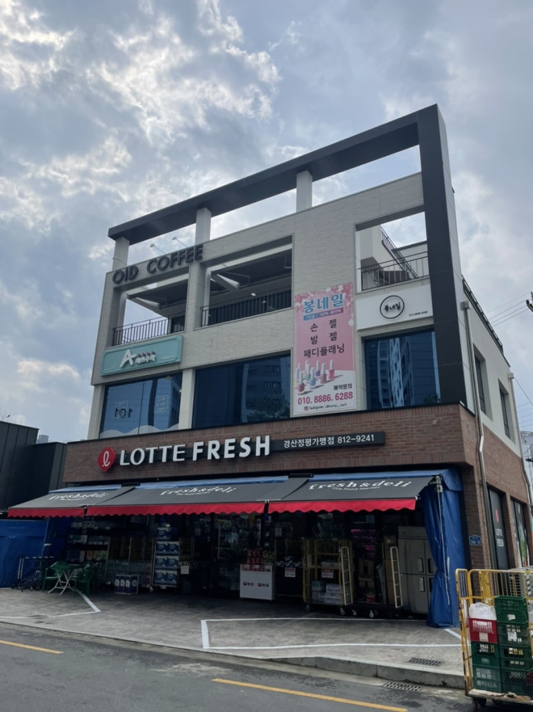오이드커피 이미지