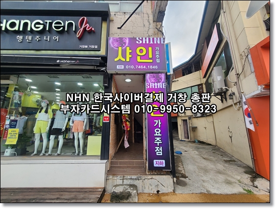 샤인노래주점 이미지