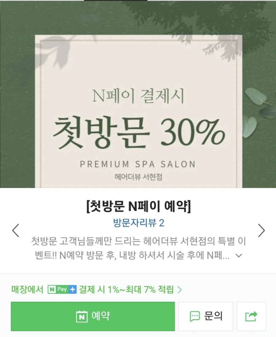 더다인헤어 이미지