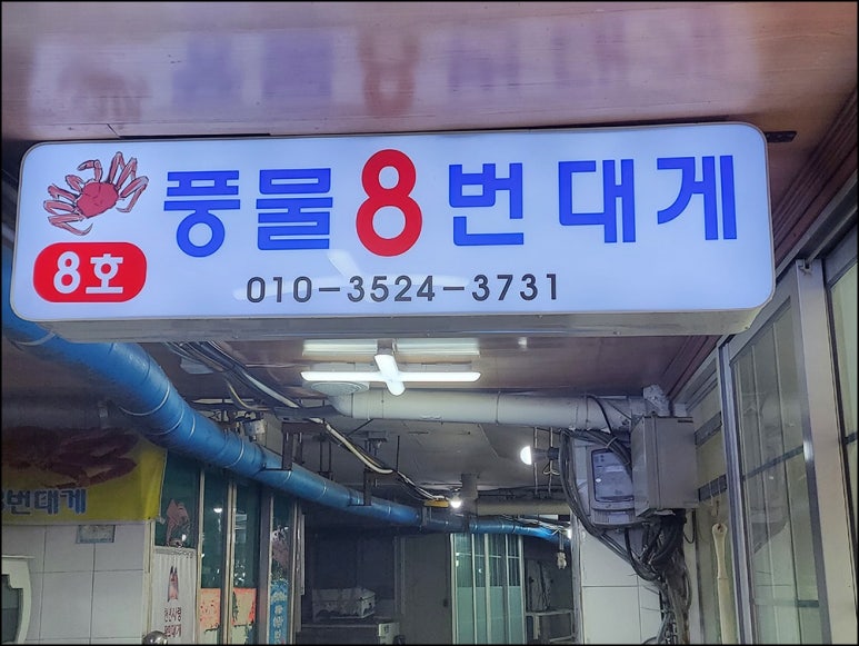 풍물식당 이미지