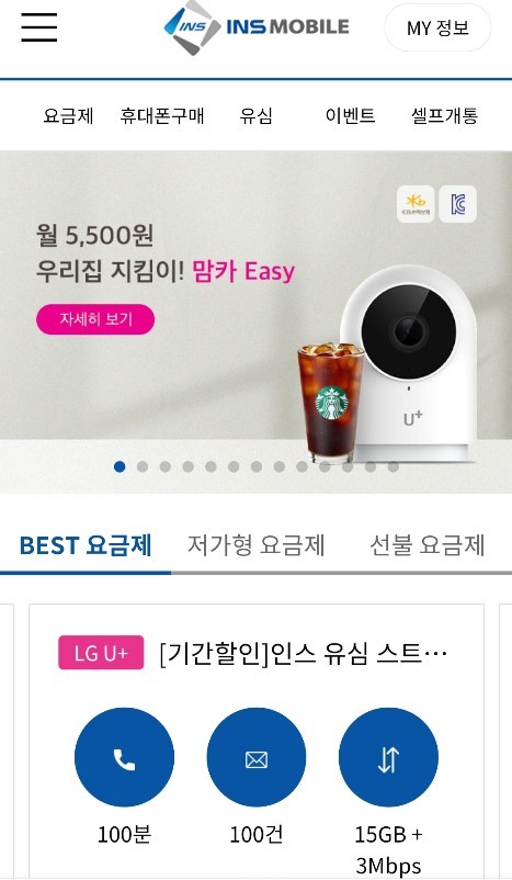 중고폰샵 이미지