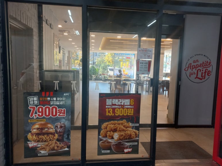 케이에프씨(KFC) 운정DI점 이미지