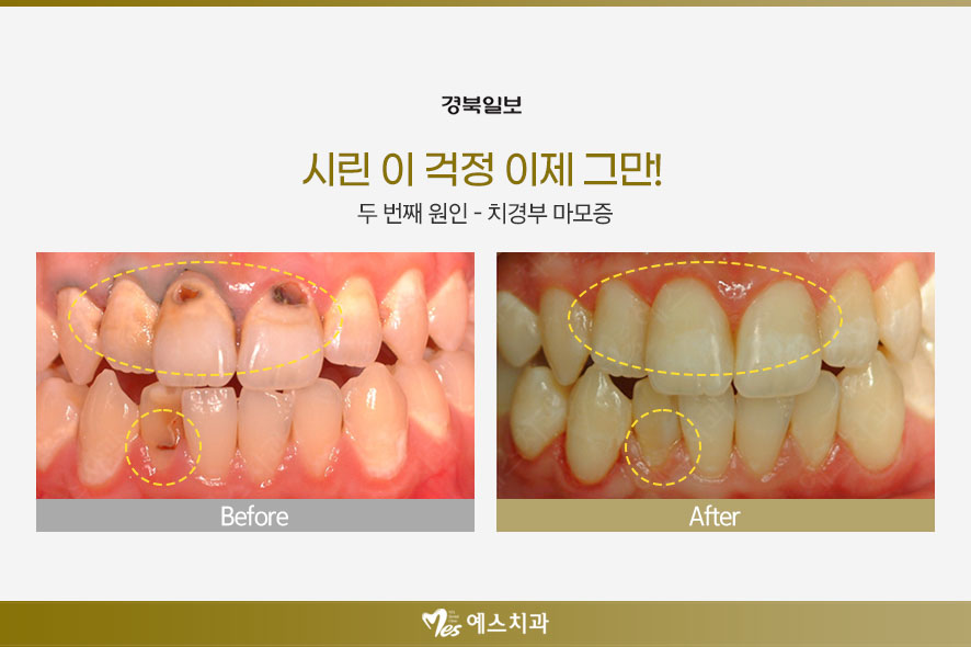 예스이치과의원 이미지