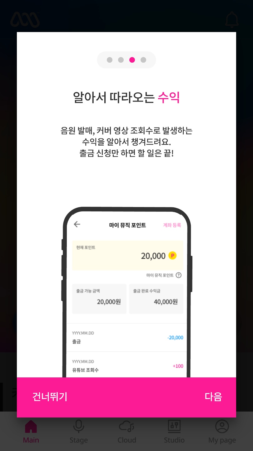 마이오디션 이미지