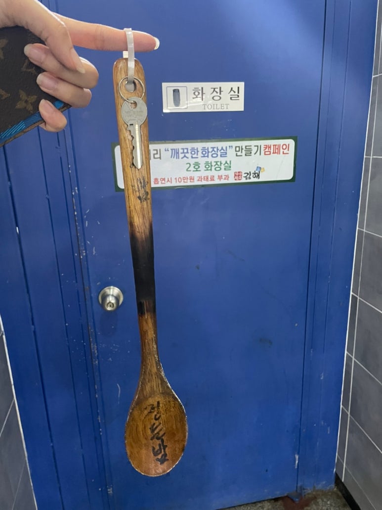 정든열쇠 이미지