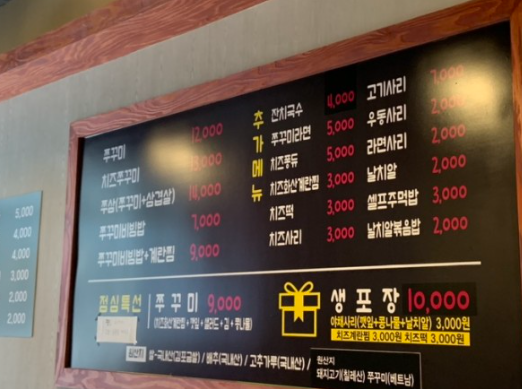 위풍당당쭈꾸미 이미지