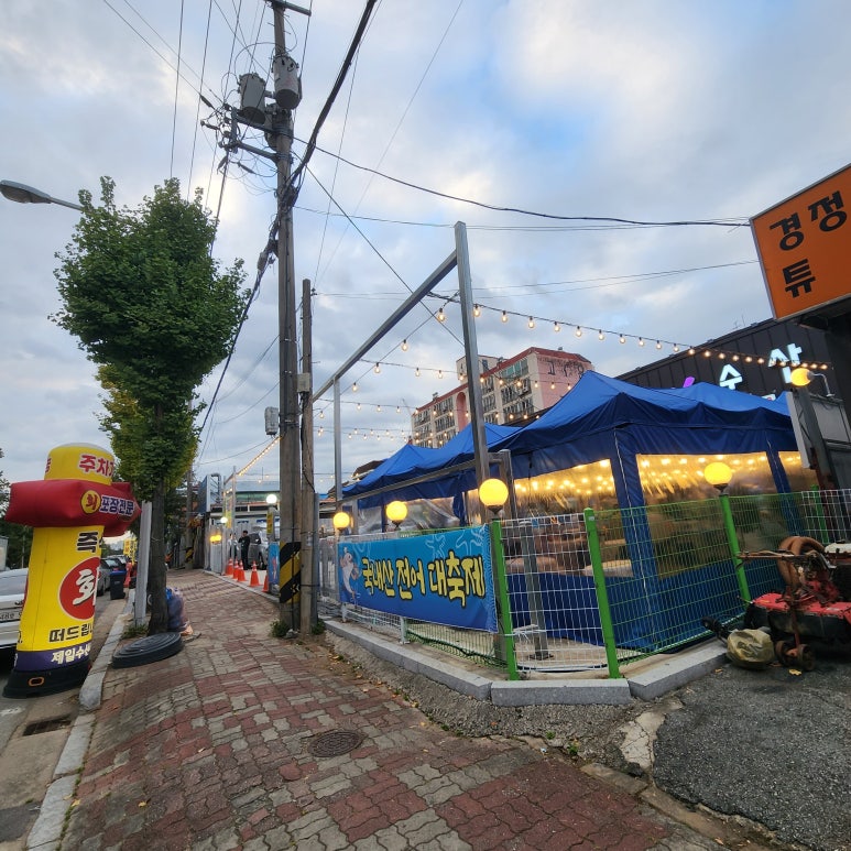 호야포차 이미지