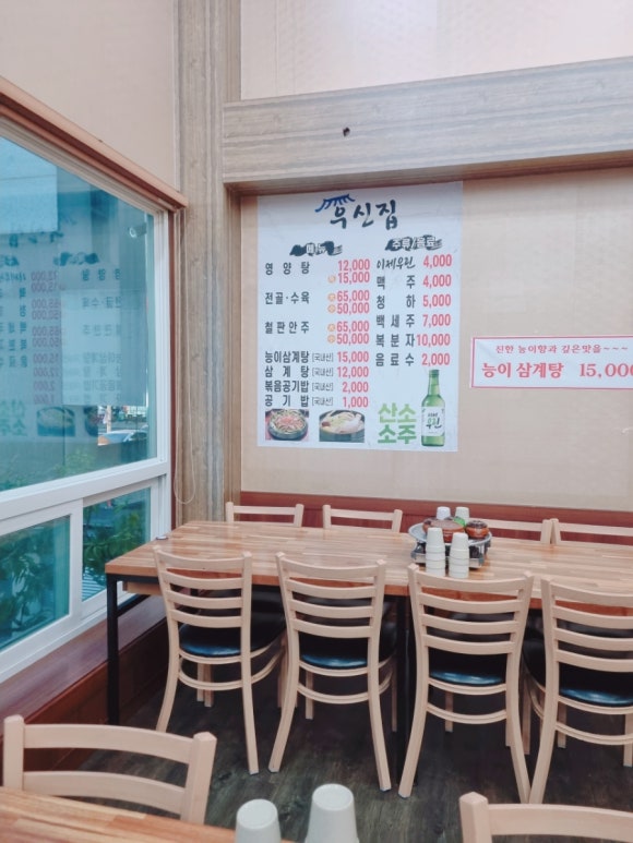 우리집영양탕 이미지