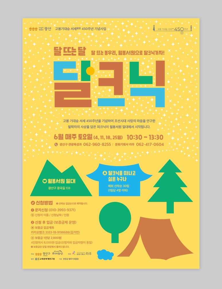디자인창작소사월 이미지