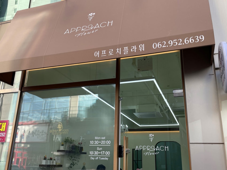 어프로치플라워 이미지