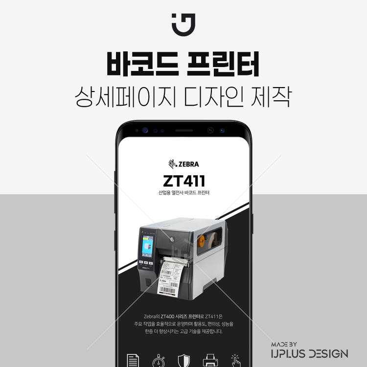 아이제이솔루션 이미지