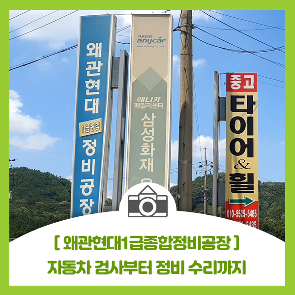 왜관정비공장 이미지