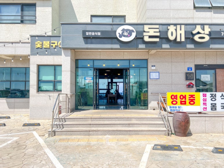 돈해상제주한림협재흑돼지 이미지