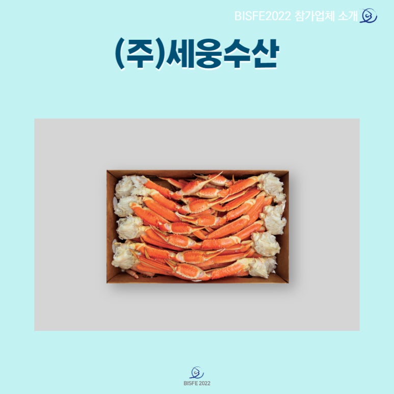 (주)세웅수산 이미지