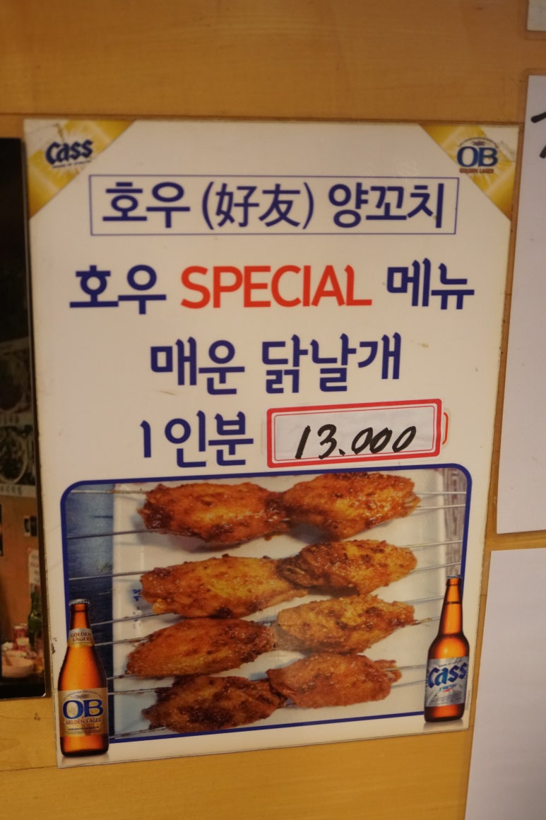 호우양꼬치 이미지