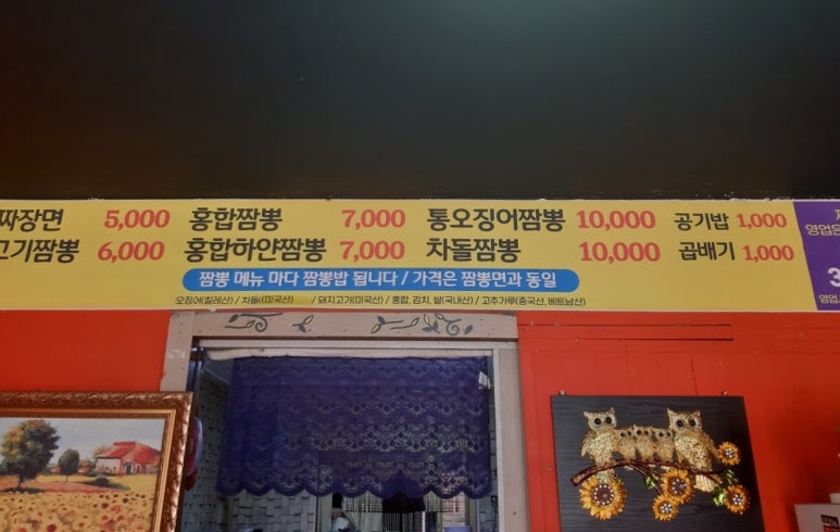 탐나짬뽕 이미지