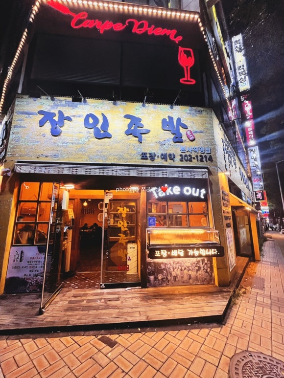 진향원 대표 사진