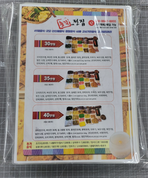 총각전집 이미지
