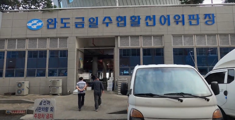 완도금일수산 이미지