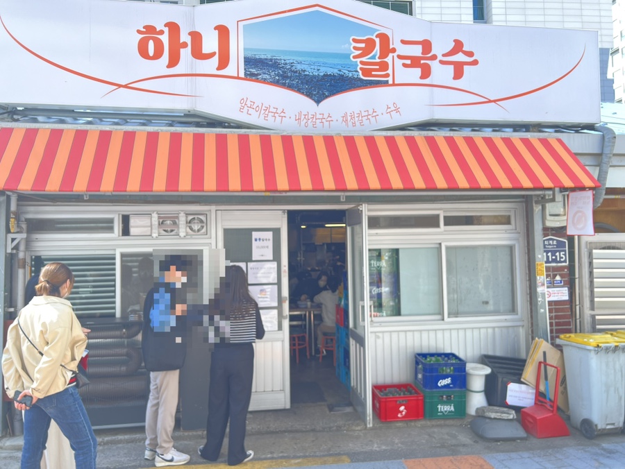 알.고니칼국수 이미지