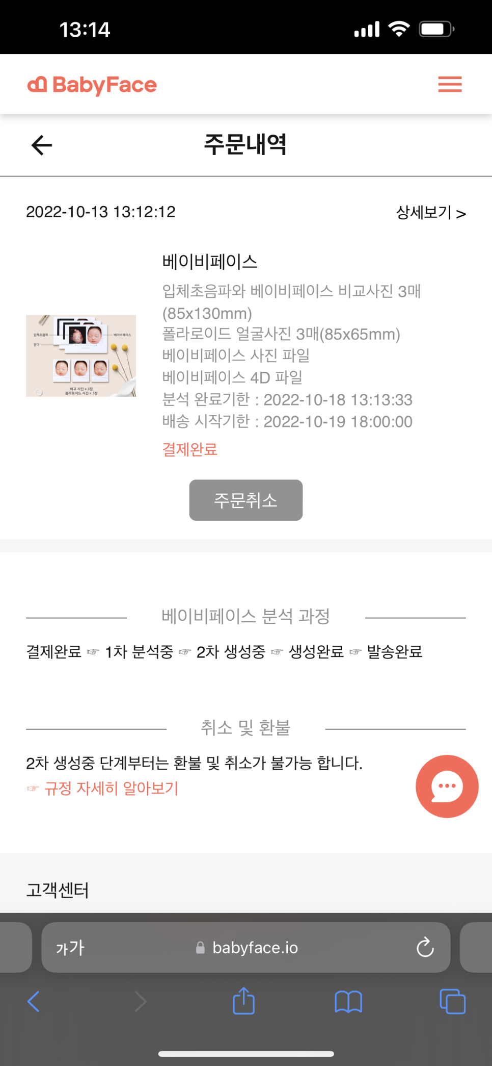 페이스홀릭 이미지