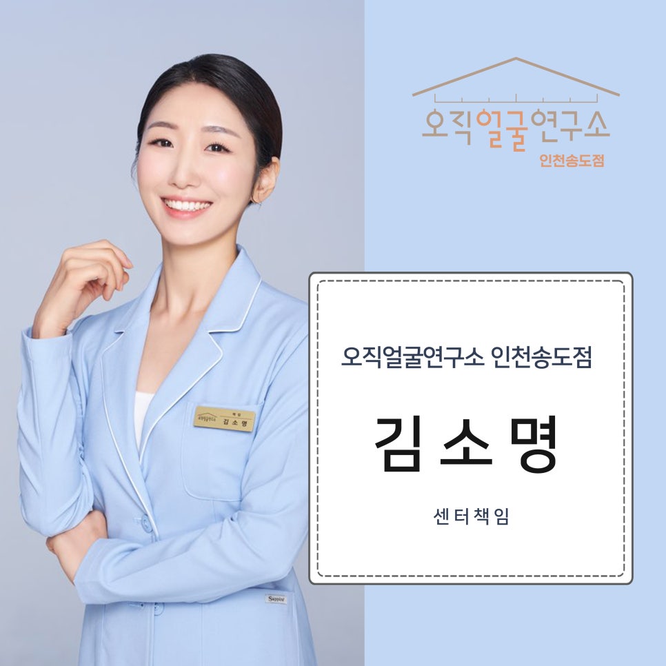 오직얼굴연구소 이미지
