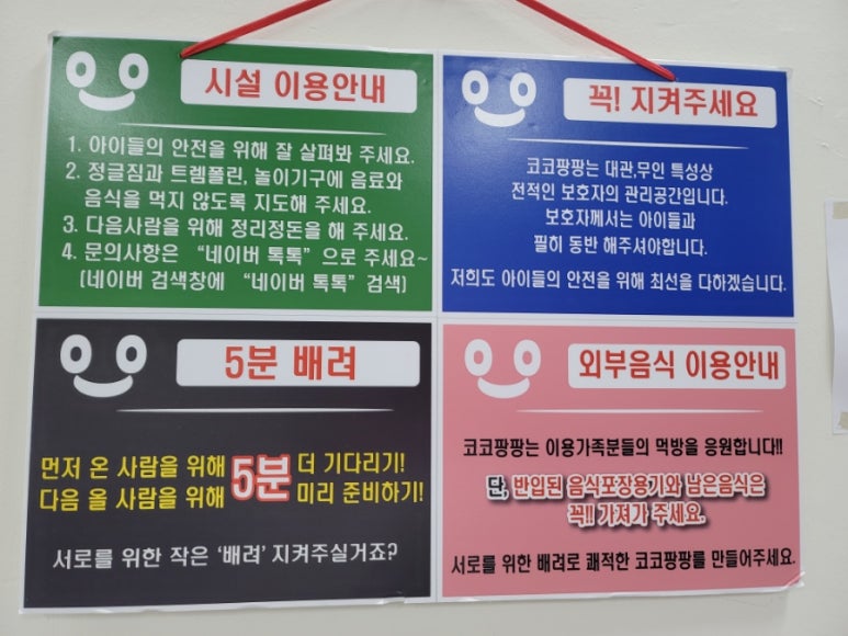 코코팡팡 키즈카페 이미지