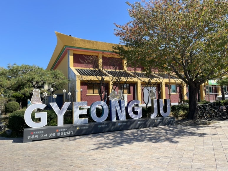 교동경주빵 이미지