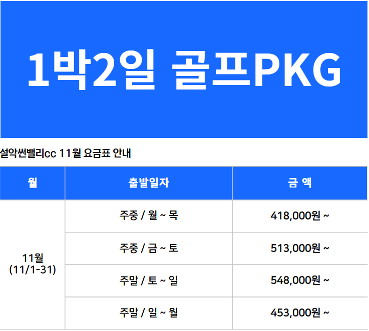 설악에너지 이미지