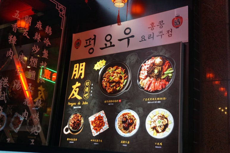 펑요우합정역 이미지