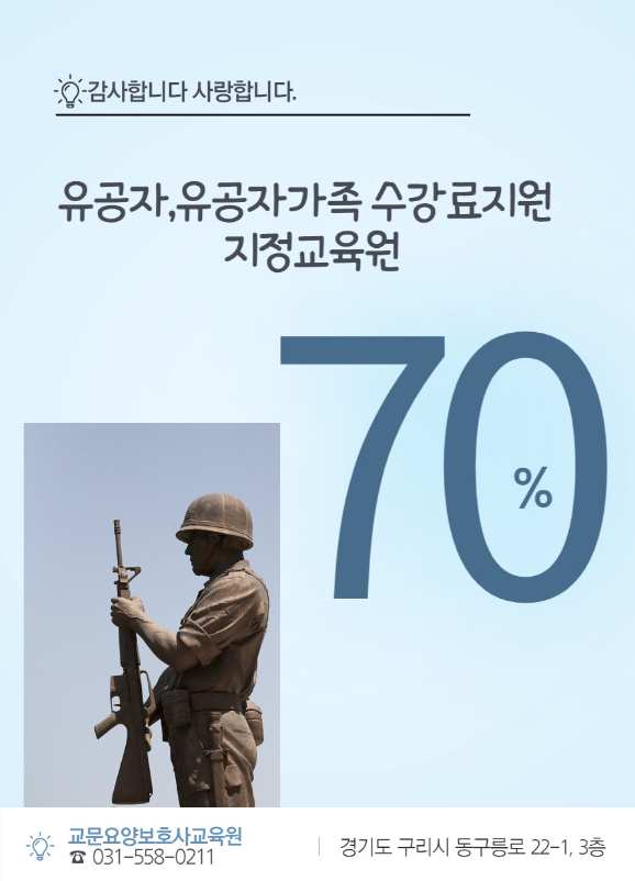 교문요양보호사교육원 이미지