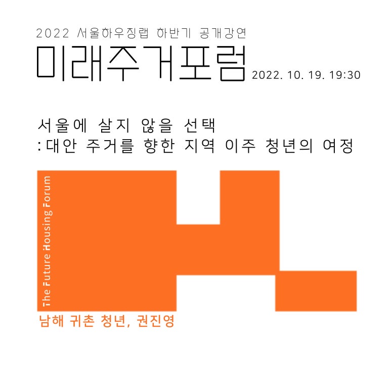 미래하우징 이미지